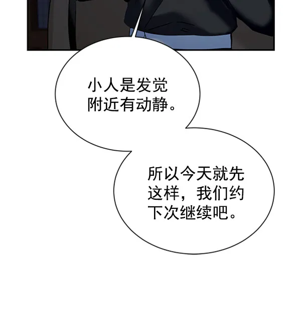 [第二季] 第13话 第45页