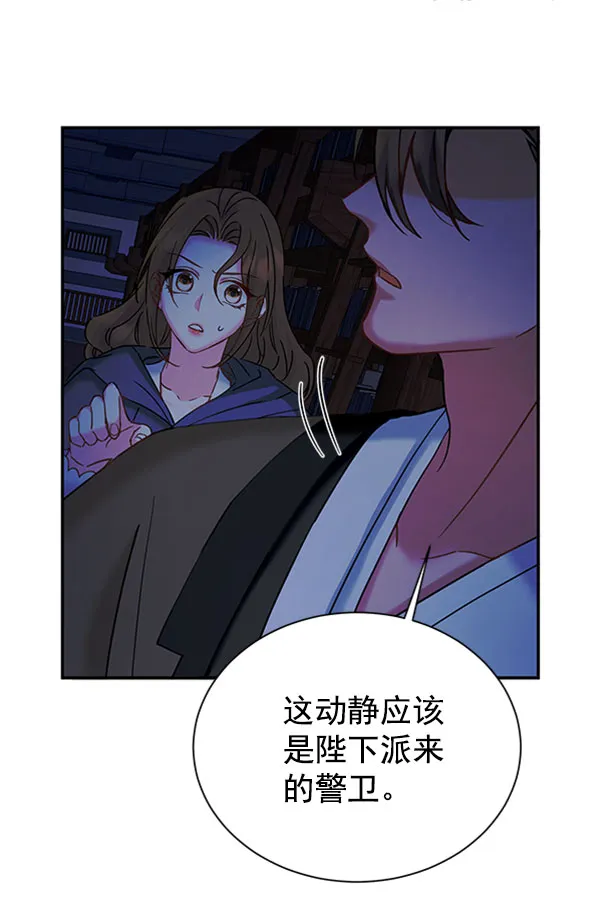 [第二季] 第13话 第46页