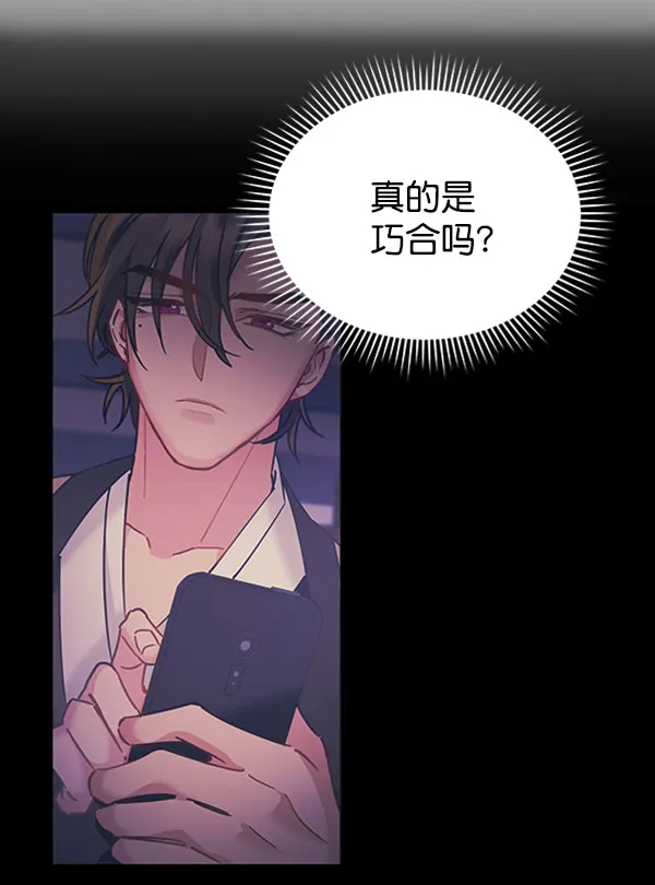 [第二季] 第13话 第51页