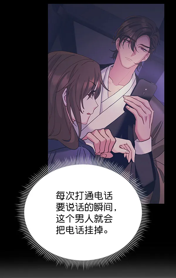 [第二季] 第13话 第52页