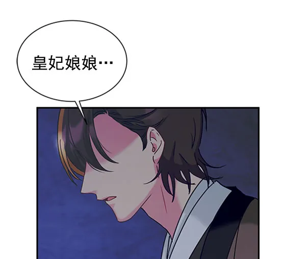 [第二季] 第13话 第54页