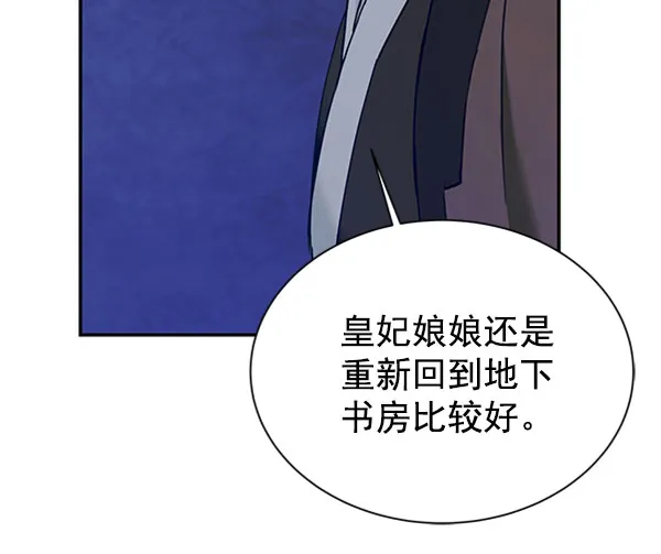 [第二季] 第13话 第55页
