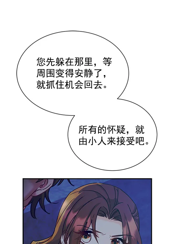 [第二季] 第13话 第56页