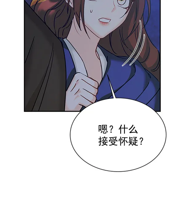 [第二季] 第13话 第57页