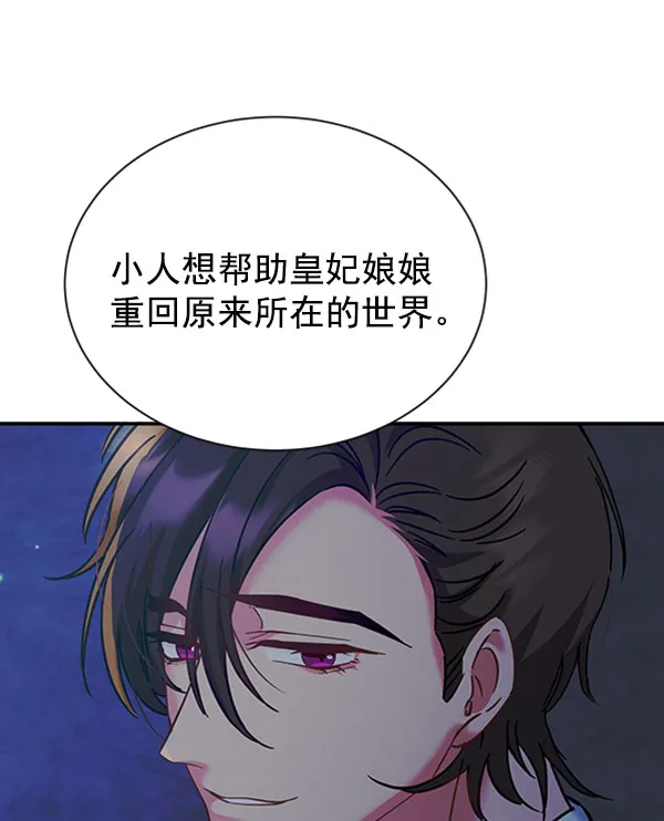 [第二季] 第13话 第58页