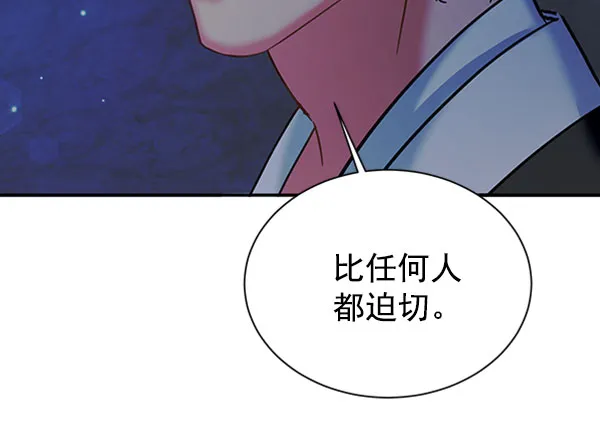 [第二季] 第13话 第59页