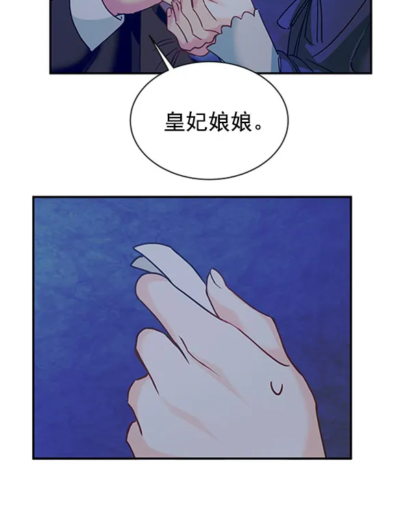 [第二季] 第13话 第62页