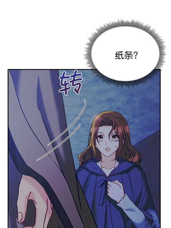 [第二季] 第13话 第63页