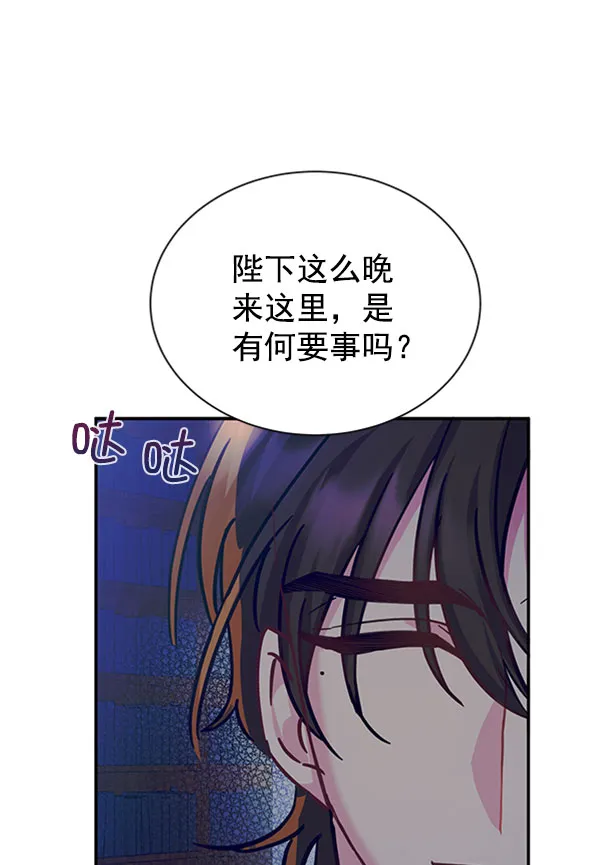 [第二季] 第13话 第71页