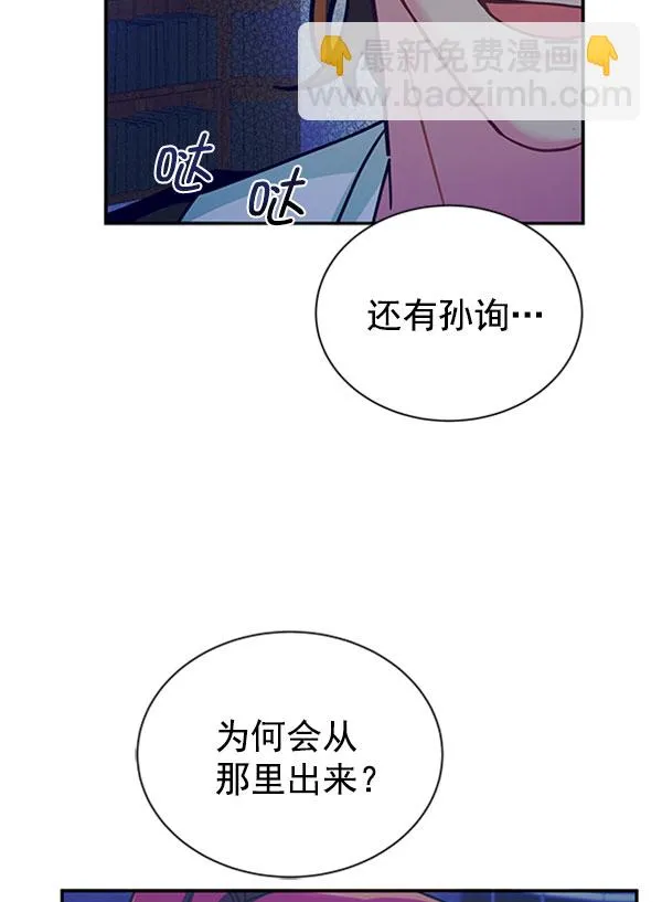 [第二季] 第13话 第72页