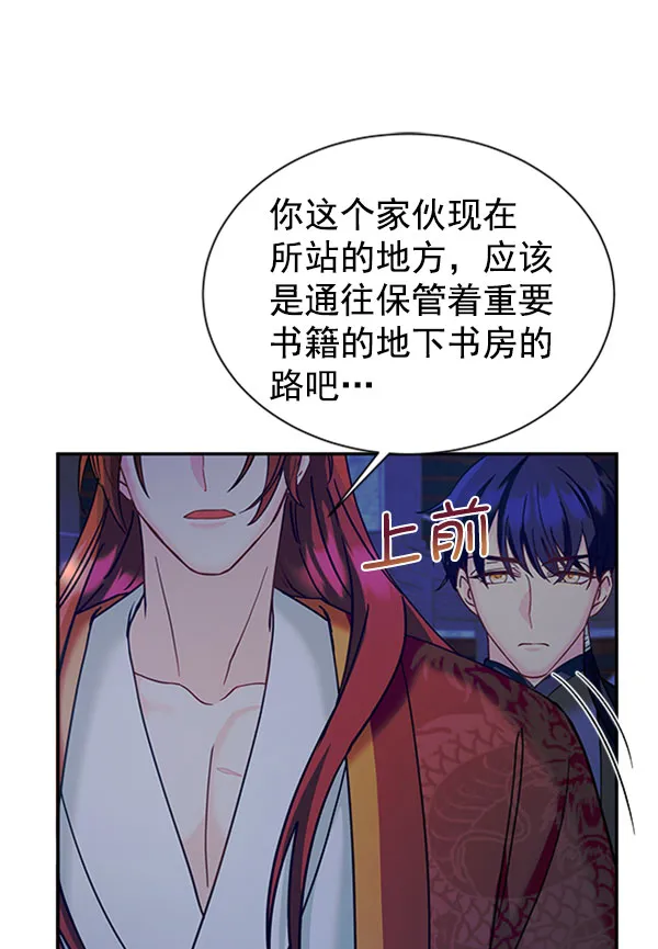 [第二季] 第13话 第75页