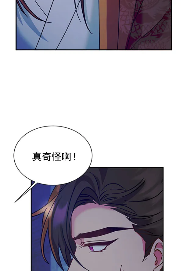 [第二季] 第13话 第76页