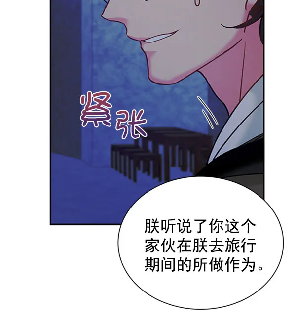[第二季] 第13话 第77页