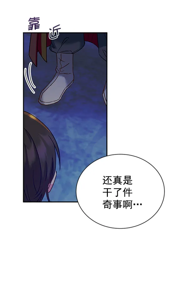 [第二季] 第13话 第78页