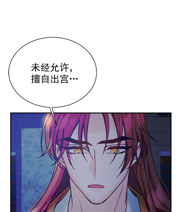[第二季] 第13话 第79页