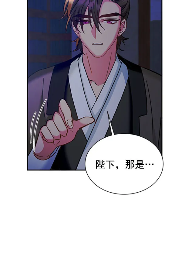 [第二季] 第13话 第81页