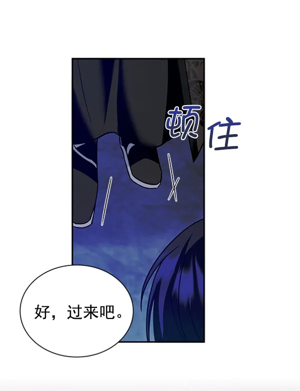 [第二季] 第13话 第82页