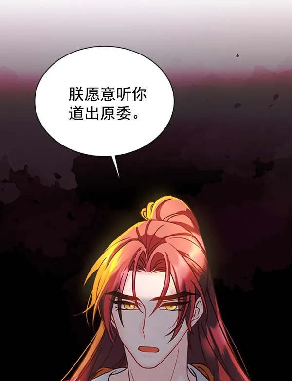 [第二季] 第13话 第83页