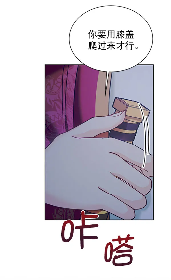 [第二季] 第13话 第86页