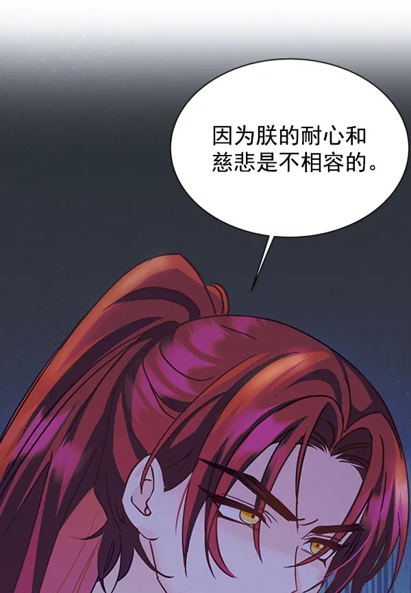 [第二季] 第13话 第87页