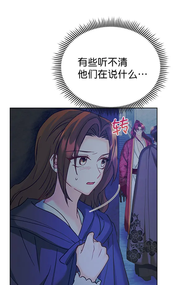 [第二季] 第13话 第89页