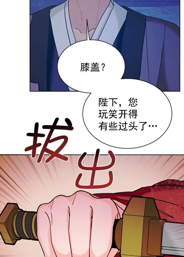 [第二季] 第13话 第91页