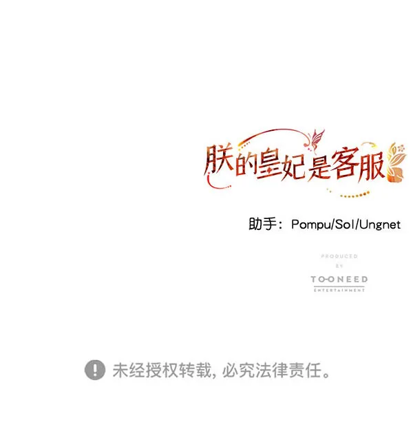 [第二季] 第13话 第94页