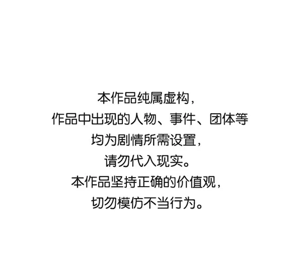 [第二季] 第14话 第1页