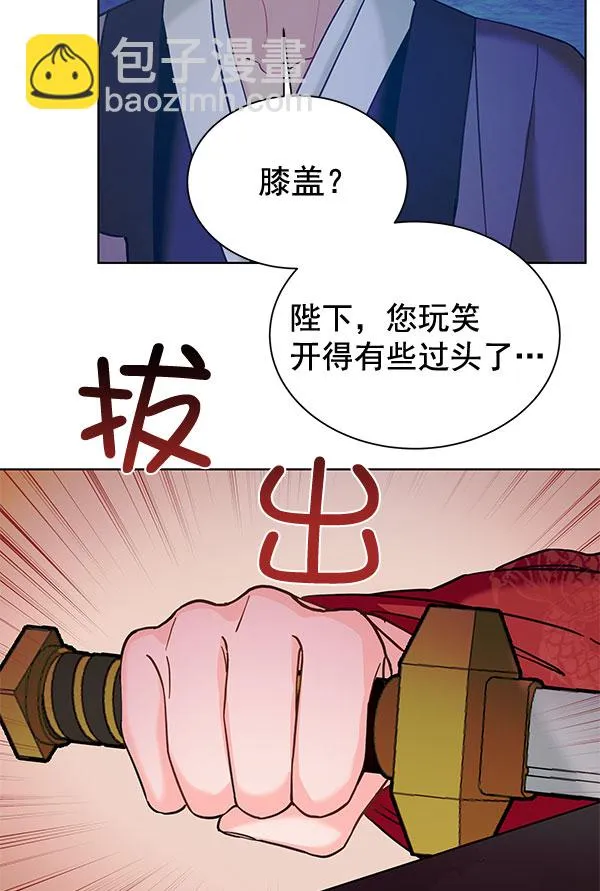 [第二季] 第14话 第3页