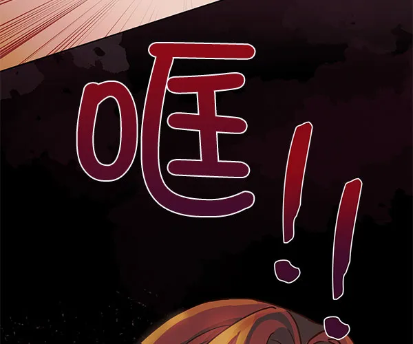 [第二季] 第14话 第4页