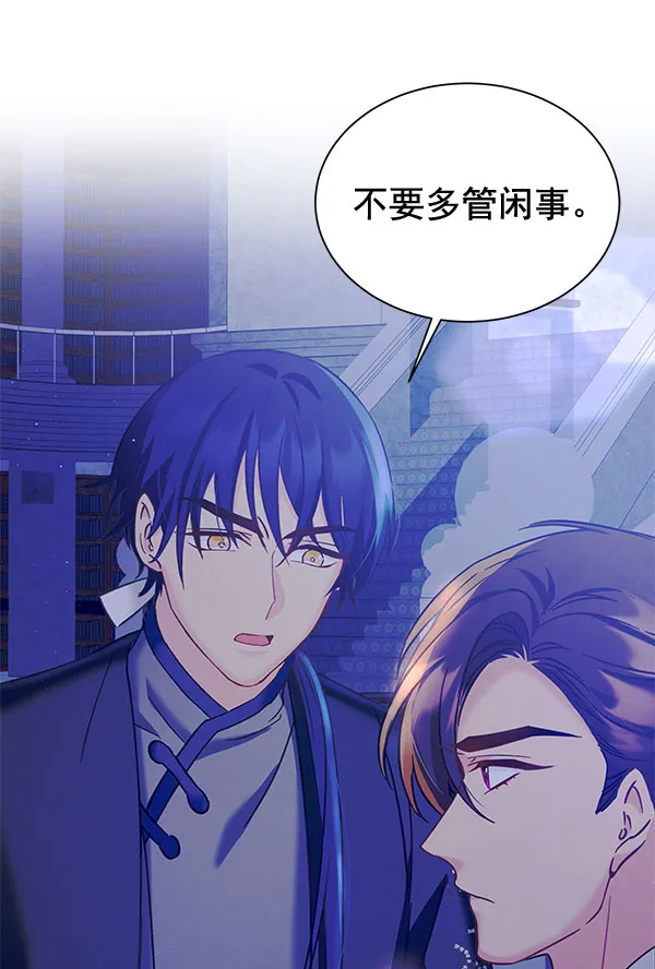 [第二季] 第14话 第14页