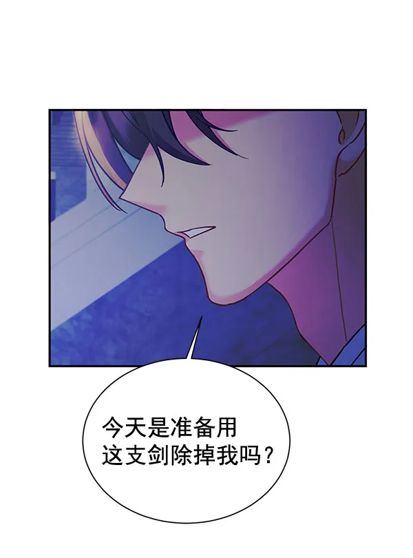 [第二季] 第14话 第17页