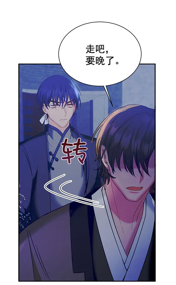[第二季] 第14话 第20页