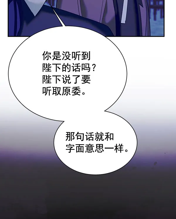 [第二季] 第14话 第22页