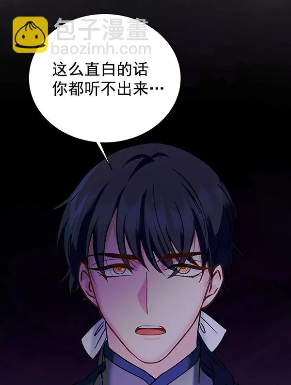 [第二季] 第14话 第23页