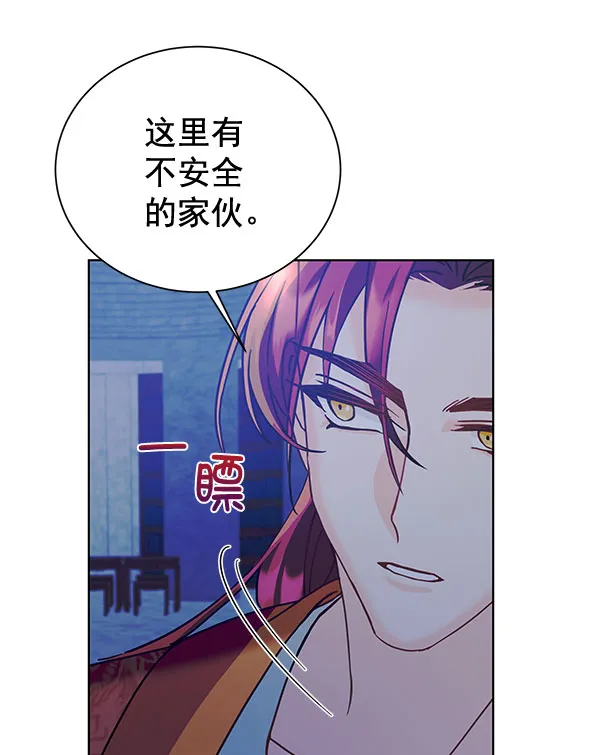 [第二季] 第14话 第39页