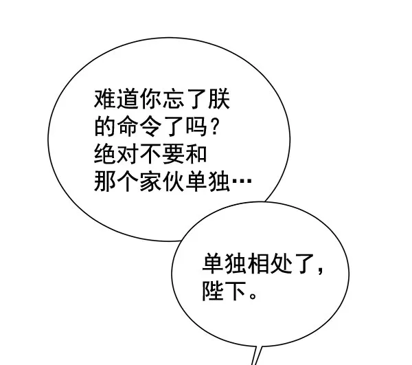 [第二季] 第14话 第41页