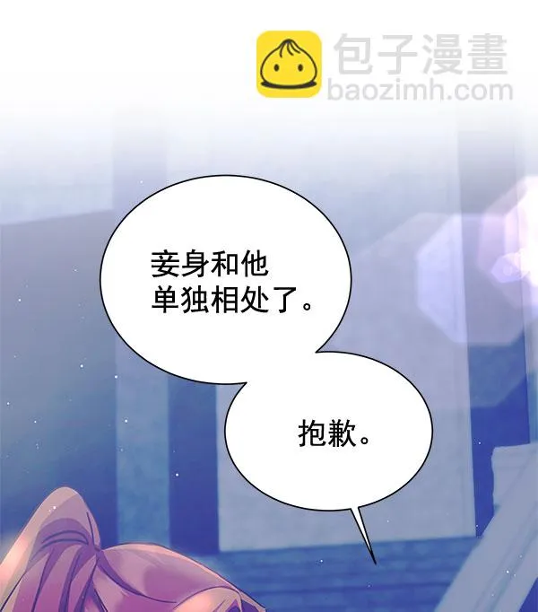 [第二季] 第14话 第43页
