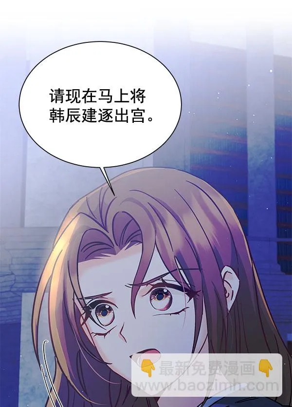 [第二季] 第14话 第51页