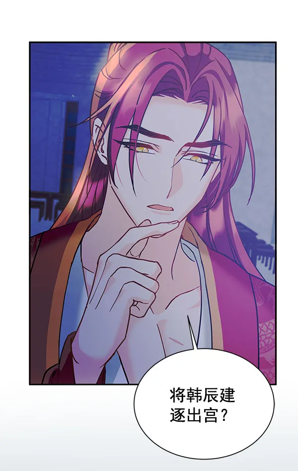 [第二季] 第14话 第53页