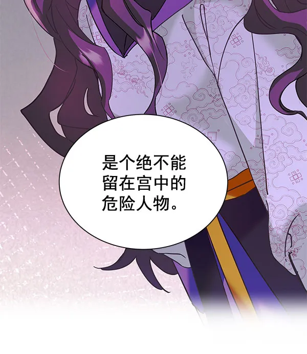 [第二季] 第14话 第56页