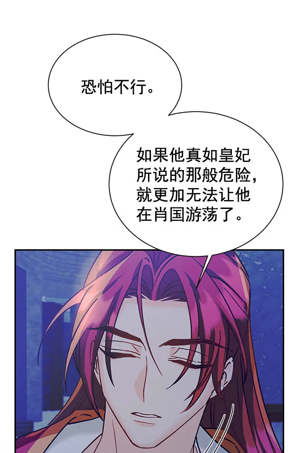 [第二季] 第14话 第63页