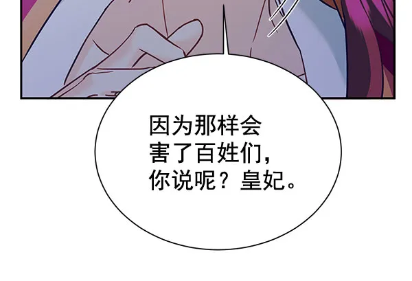 [第二季] 第14话 第64页