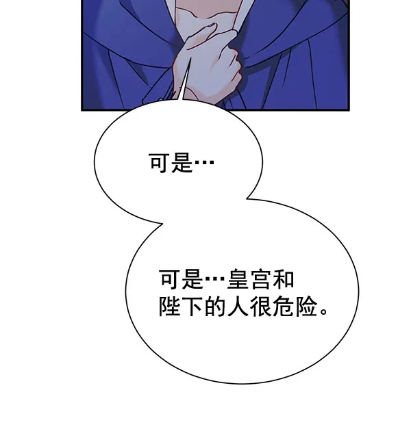 [第二季] 第14话 第66页