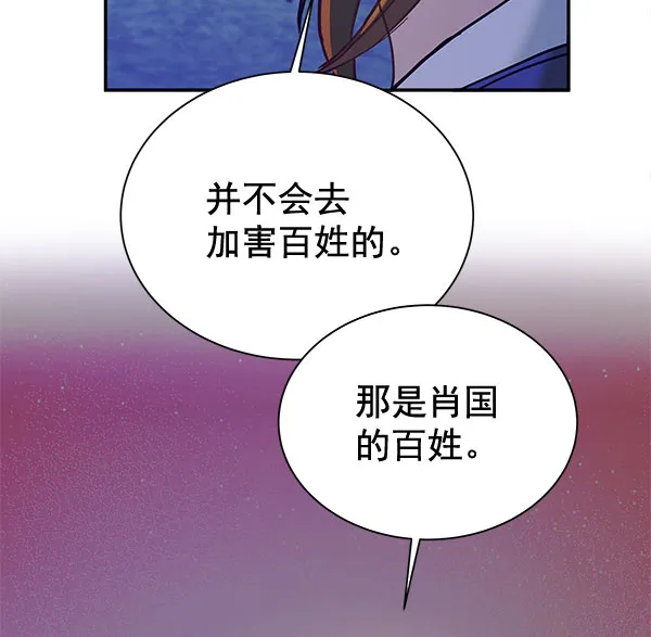 [第二季] 第14话 第69页