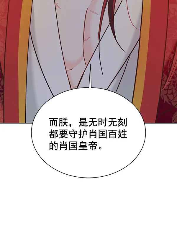 [第二季] 第14话 第71页