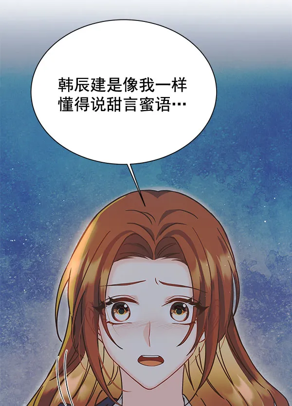 [第二季] 第14话 第73页