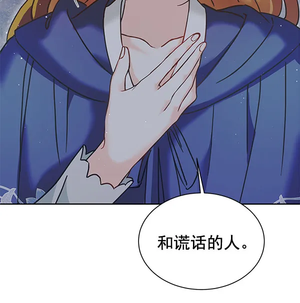 [第二季] 第14话 第74页
