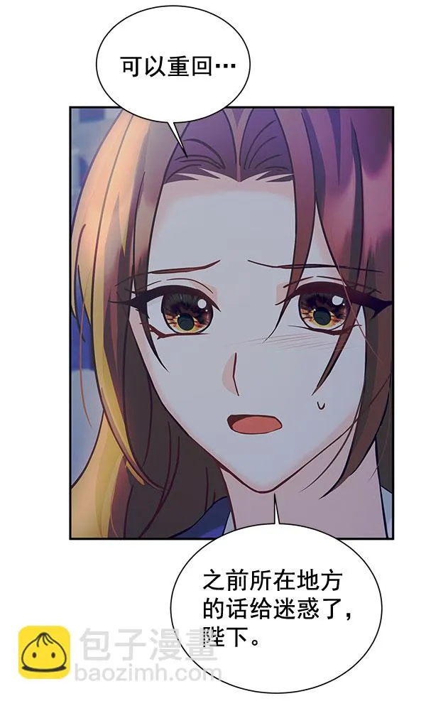 [第二季] 第14话 第79页