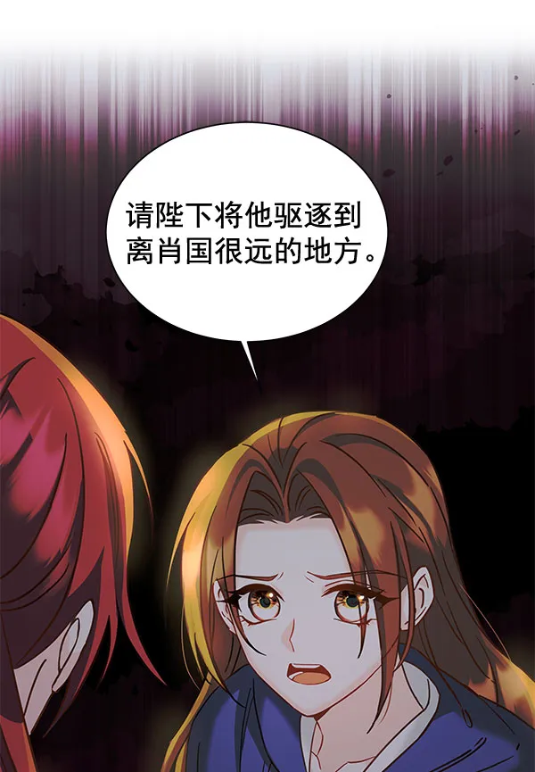 [第二季] 第14话 第82页